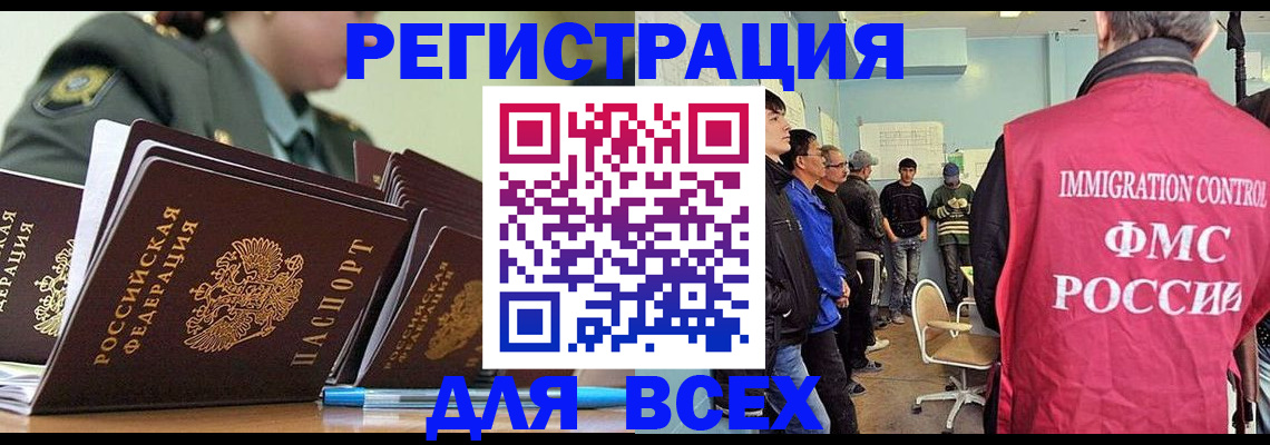 временная регистрация в Оленегорске