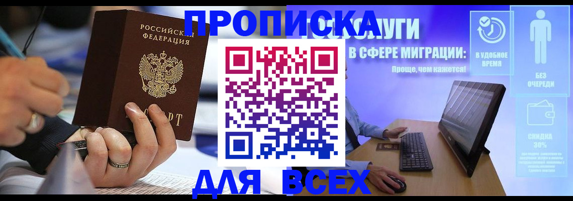 временная регистрация поиск в Оленегорске