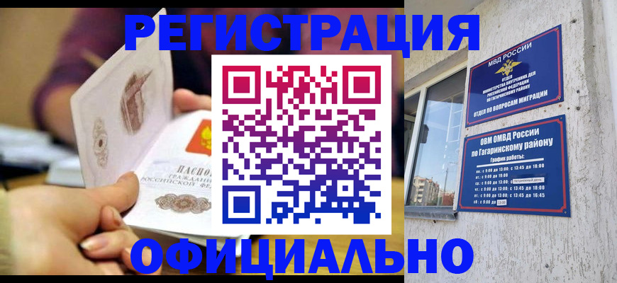 временная регистрация госуслуги в Оленегорске